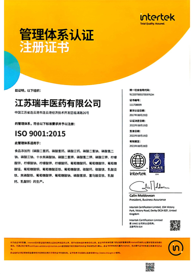 ISO9001